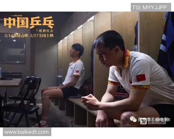 成都乒乓球队的节奏分析与未来发展方向探讨