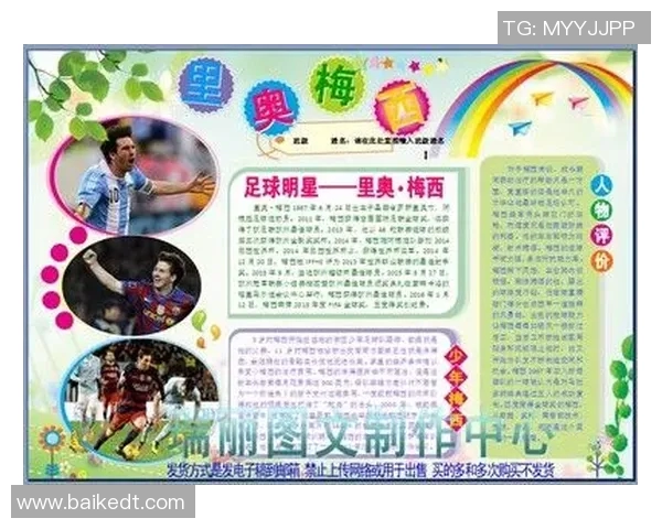 天津足球明星段举的成长历程与对中国足球的影响分析