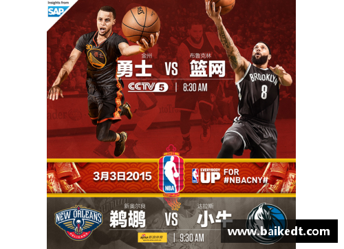 如何通过百度云下载最新NBA赛事精彩回放与数据分析教程